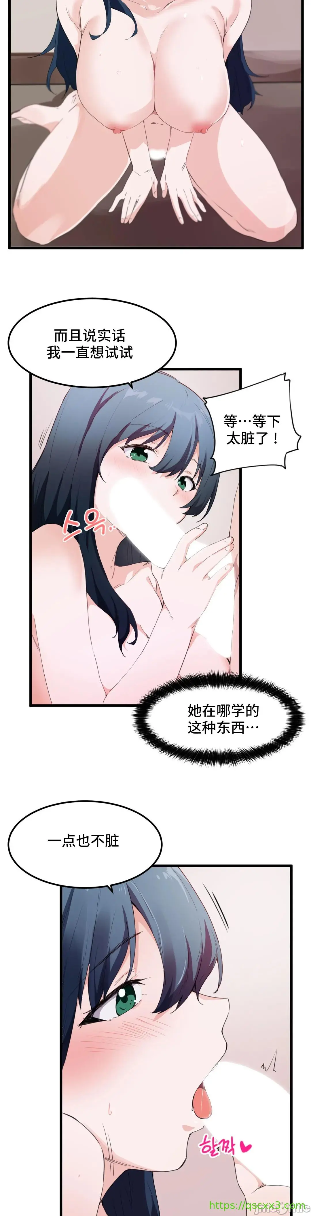 我要成为千金猎人！/狩猎白富美 - 第48章 - page 4