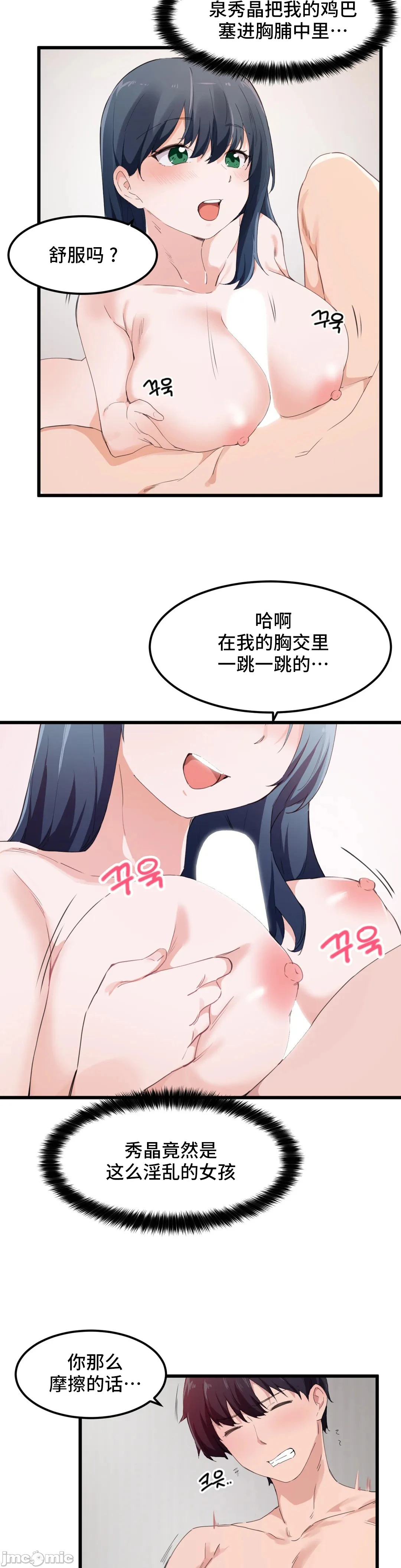 我要成为千金猎人！/狩猎白富美 - 第48章 - page 6