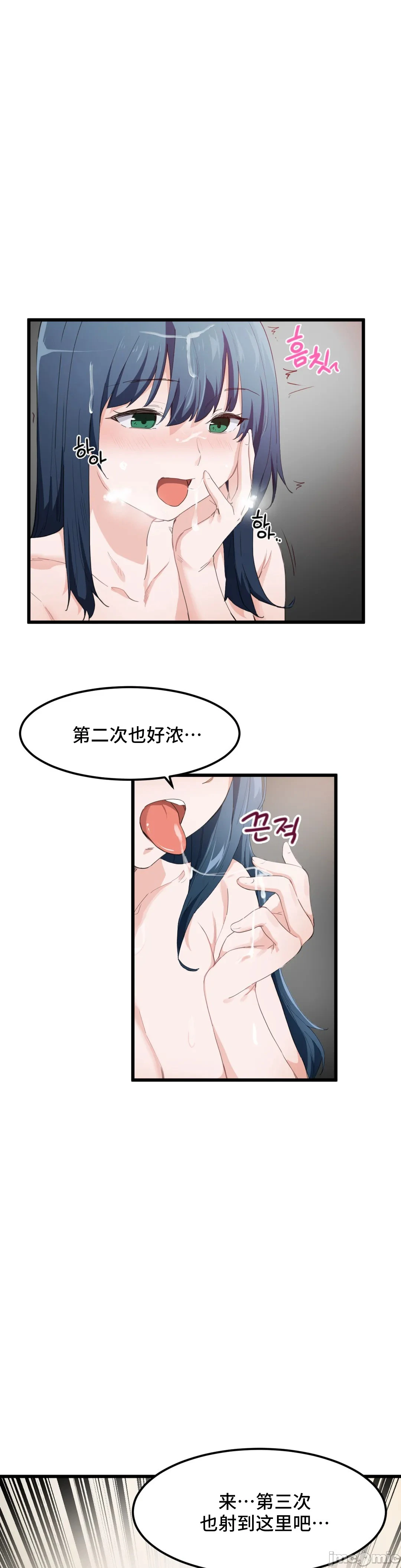 我要成为千金猎人！/狩猎白富美 - 第48章 - page 8