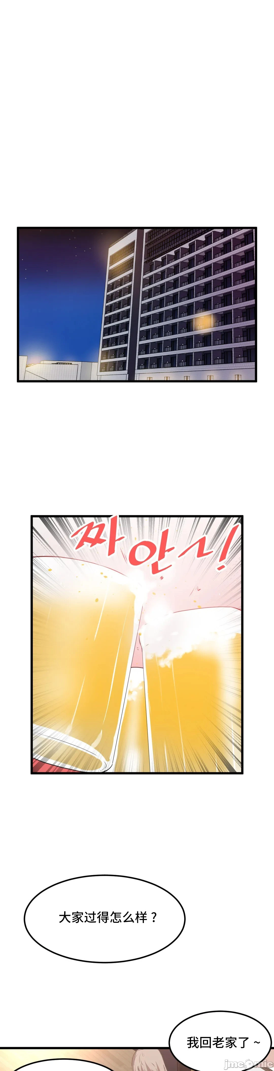 我要成为千金猎人！/狩猎白富美 - 第48章 - page 10