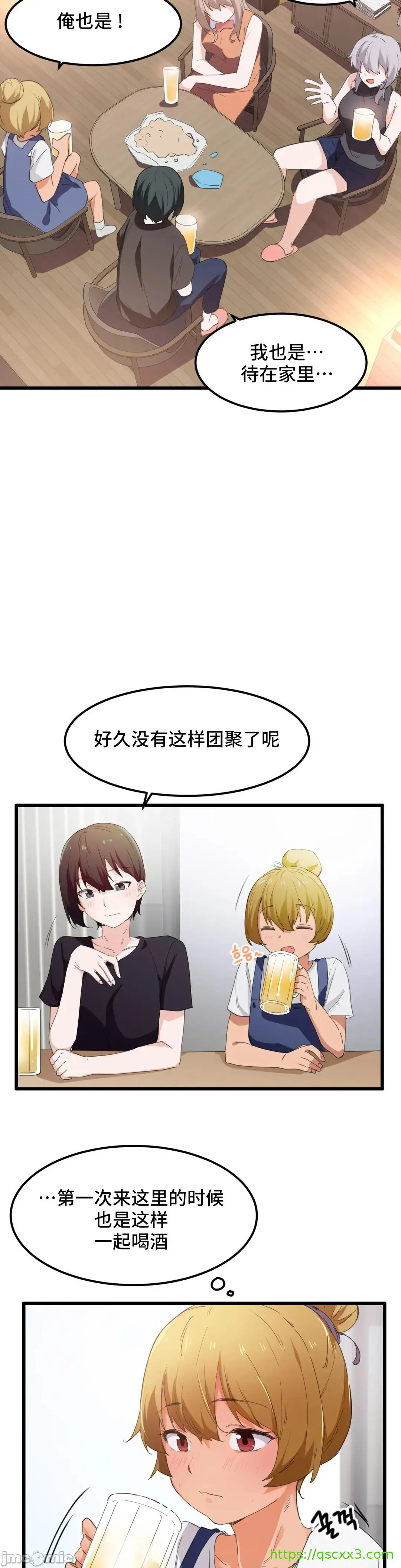 我要成为千金猎人！/狩猎白富美 - 第48章 - page 11