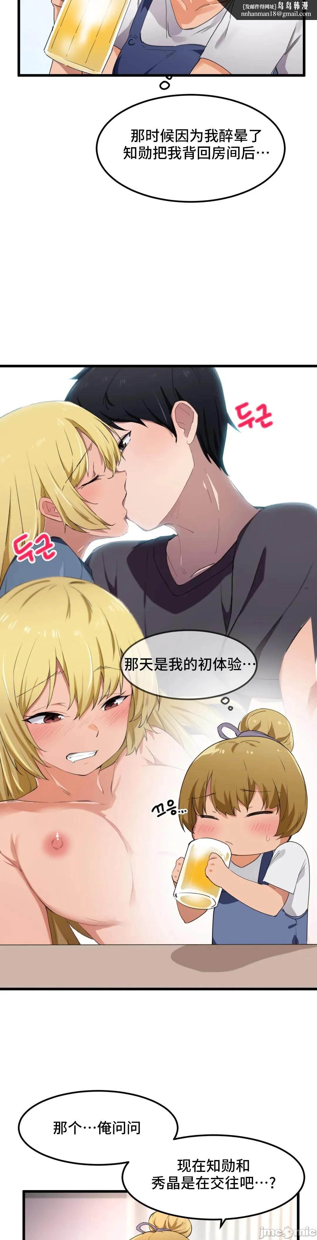 我要成为千金猎人！/狩猎白富美 - 第48章 - page 12