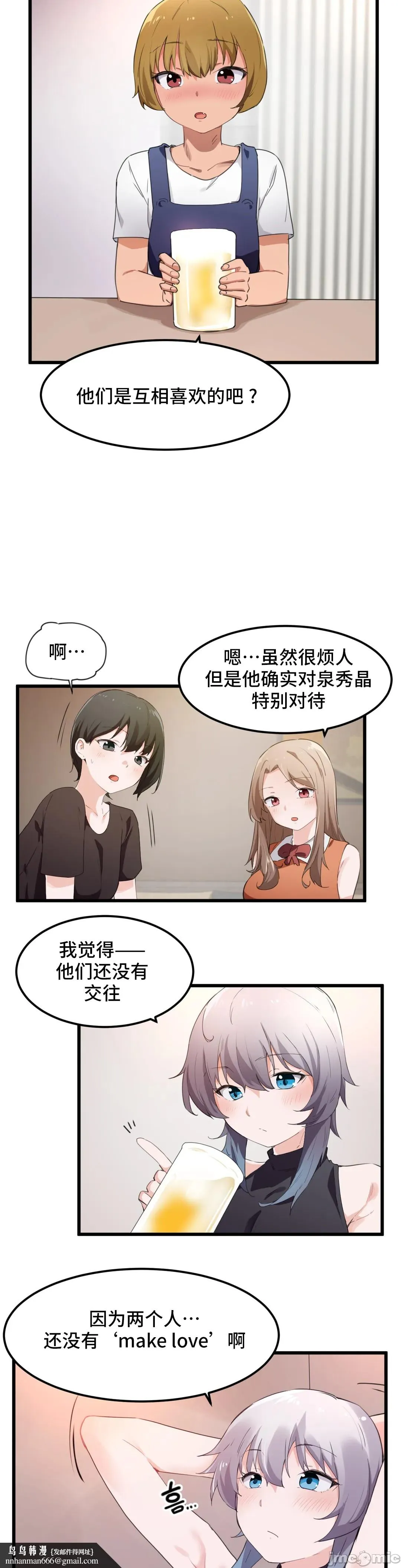 我要成为千金猎人！/狩猎白富美 - 第48章 - page 13