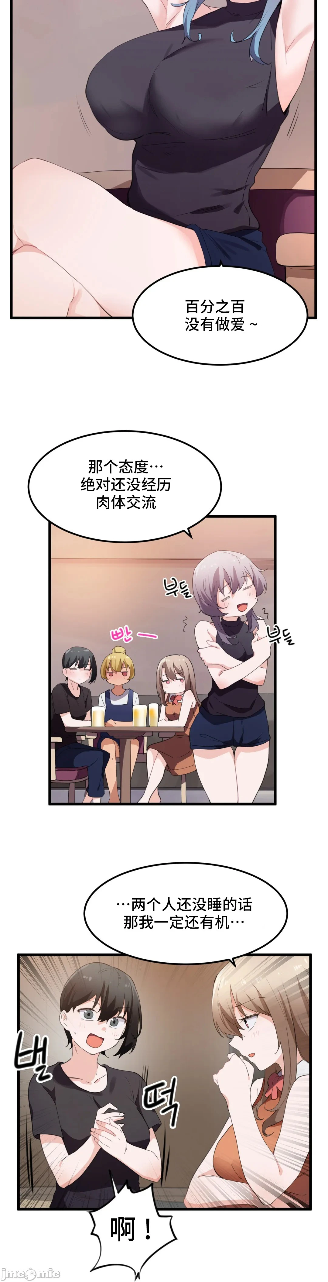 我要成为千金猎人！/狩猎白富美 - 第48章 - page 14
