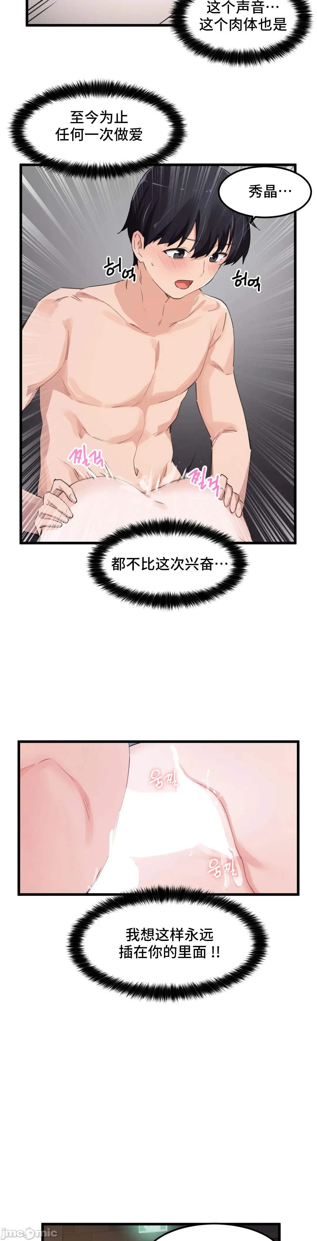 我要成为千金猎人！/狩猎白富美 - 第48章 - page 18