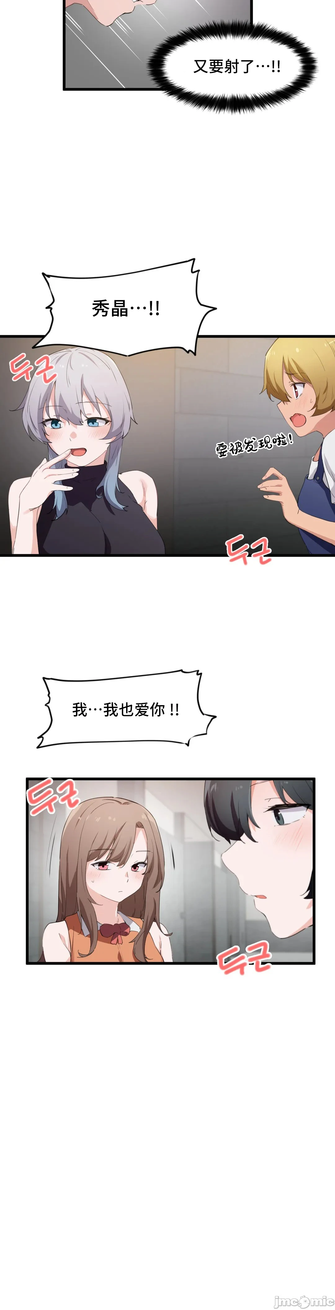 我要成为千金猎人！/狩猎白富美 - 第48章 - page 22