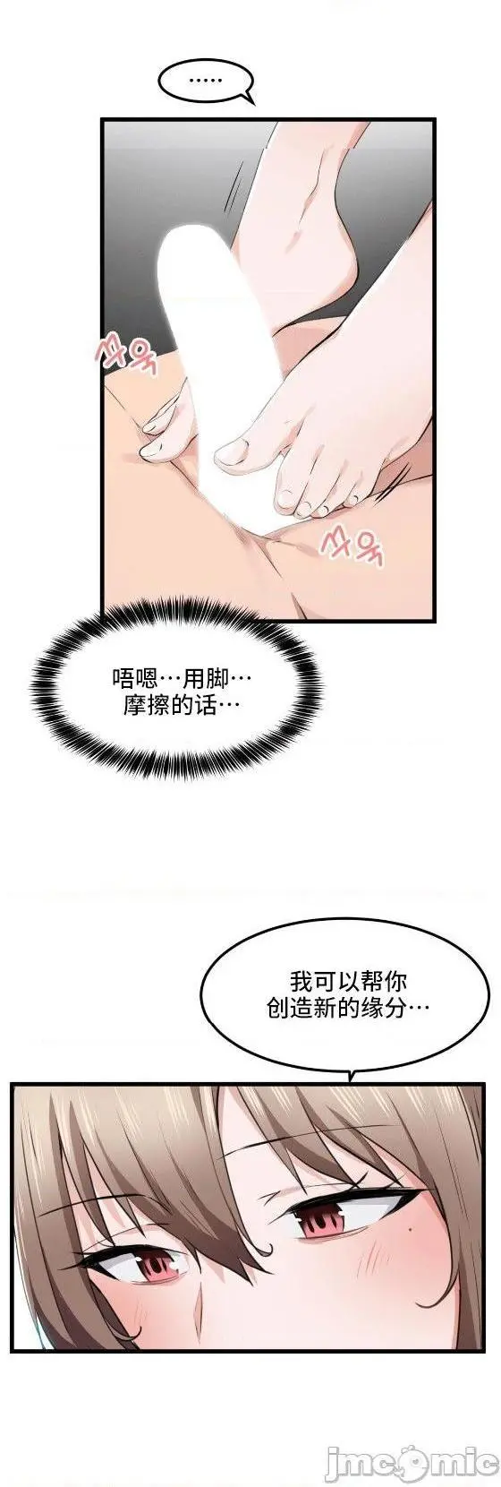 我要成为千金猎人！/狩猎白富美 - 第29话29 - page 8
