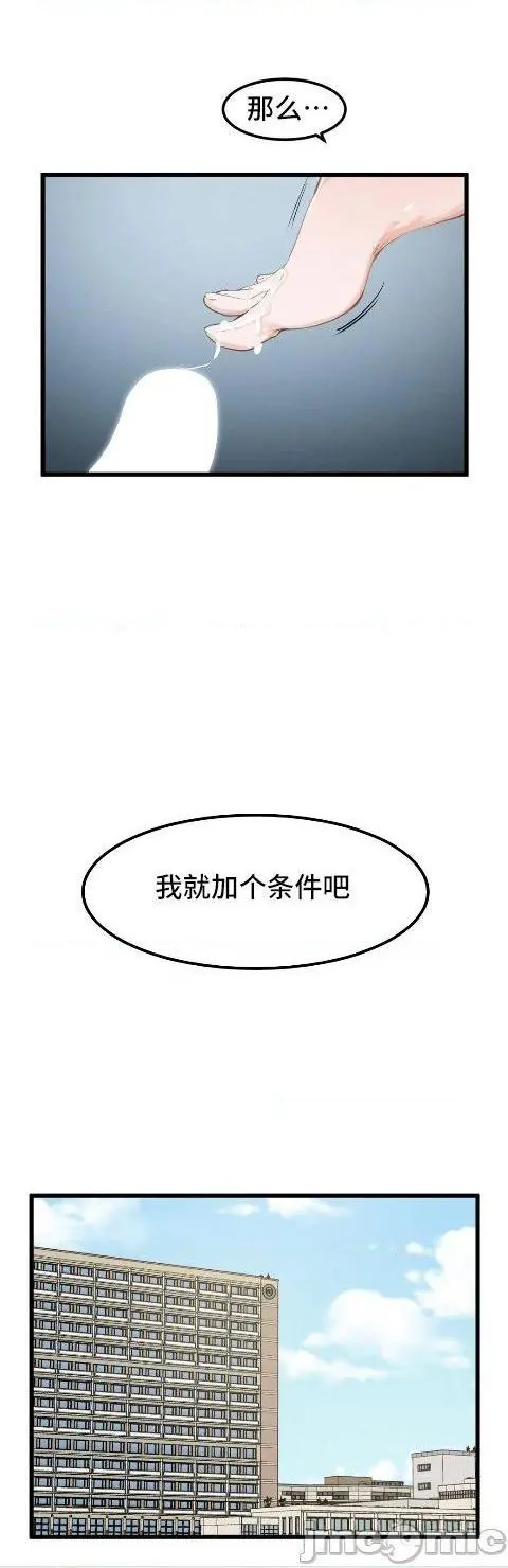 我要成为千金猎人！/狩猎白富美 - 第29话29 - page 10