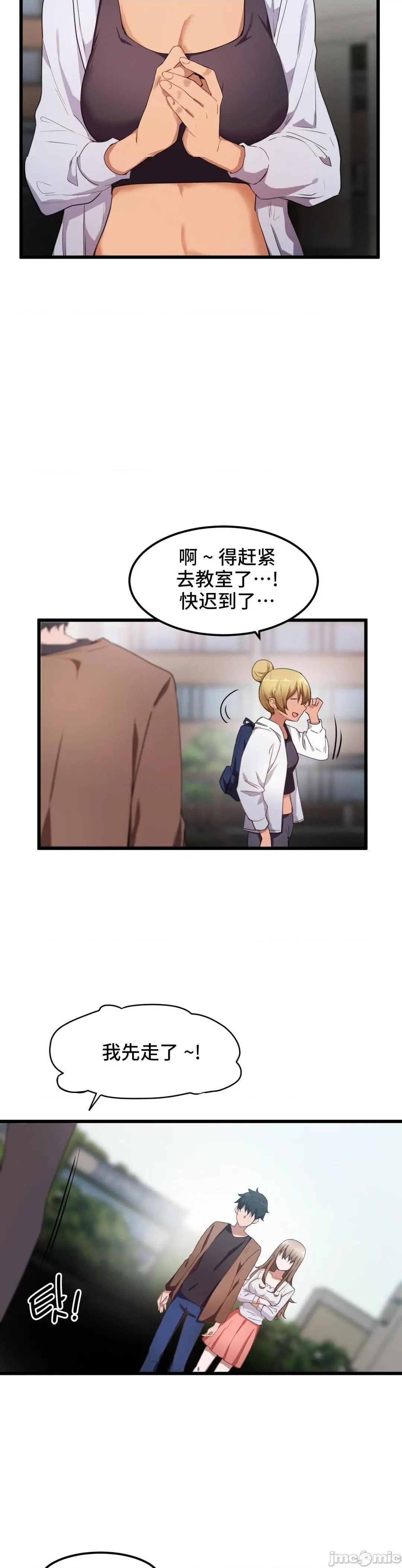 我要成为千金猎人！/狩猎白富美 - 第29话29 - page 14