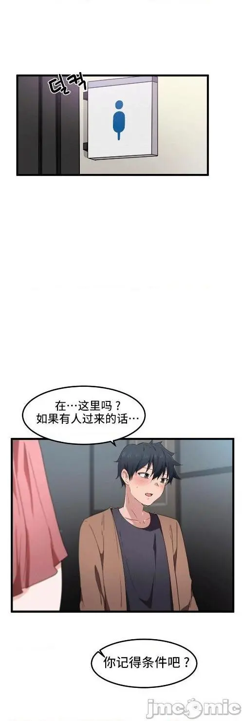 我要成为千金猎人！/狩猎白富美 - 第29话29 - page 17