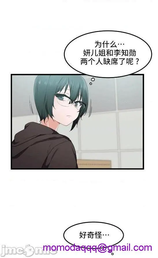 我要成为千金猎人！/狩猎白富美 - 第29话29 - page 26
