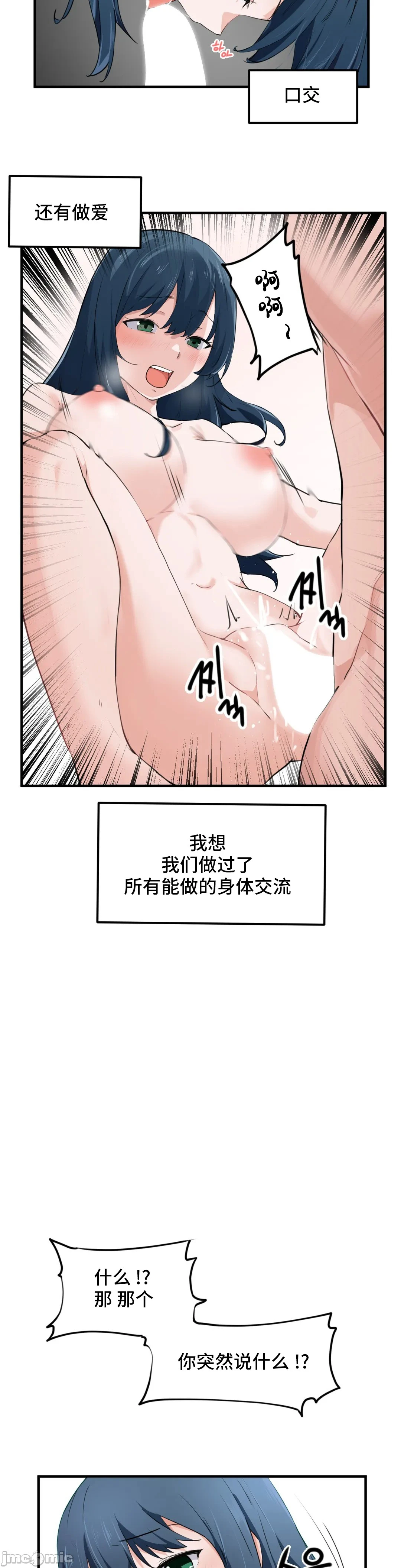 我要成为千金猎人！/狩猎白富美 - 第50章 - page 2