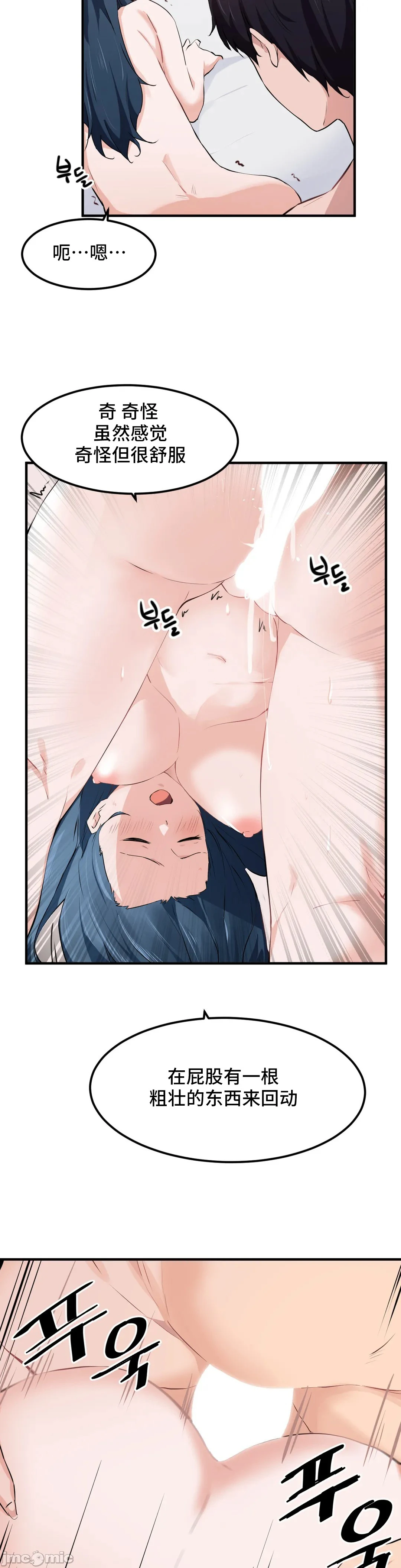 我要成为千金猎人！/狩猎白富美 - 第50章 - page 6