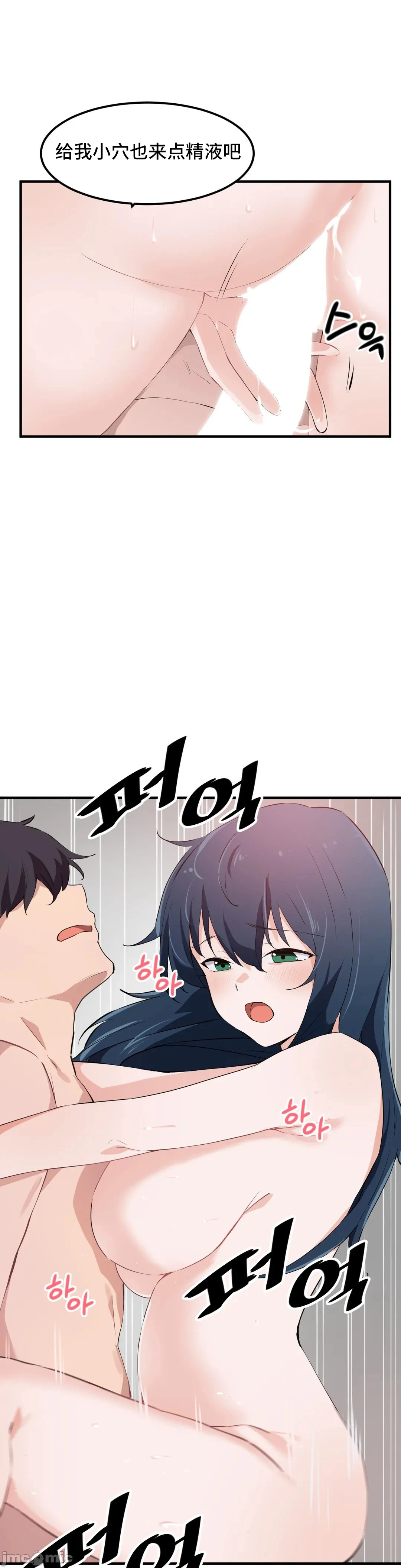 我要成为千金猎人！/狩猎白富美 - 第50章 - page 9