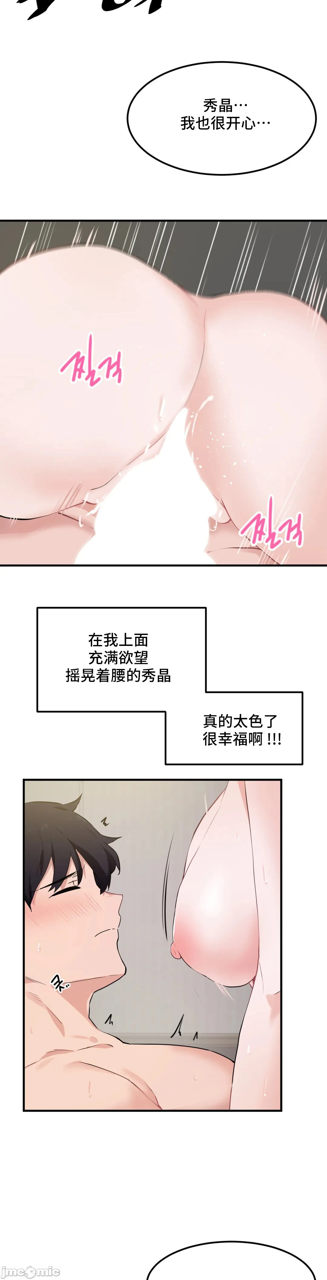 我要成为千金猎人！/狩猎白富美 - 第50章 - page 10