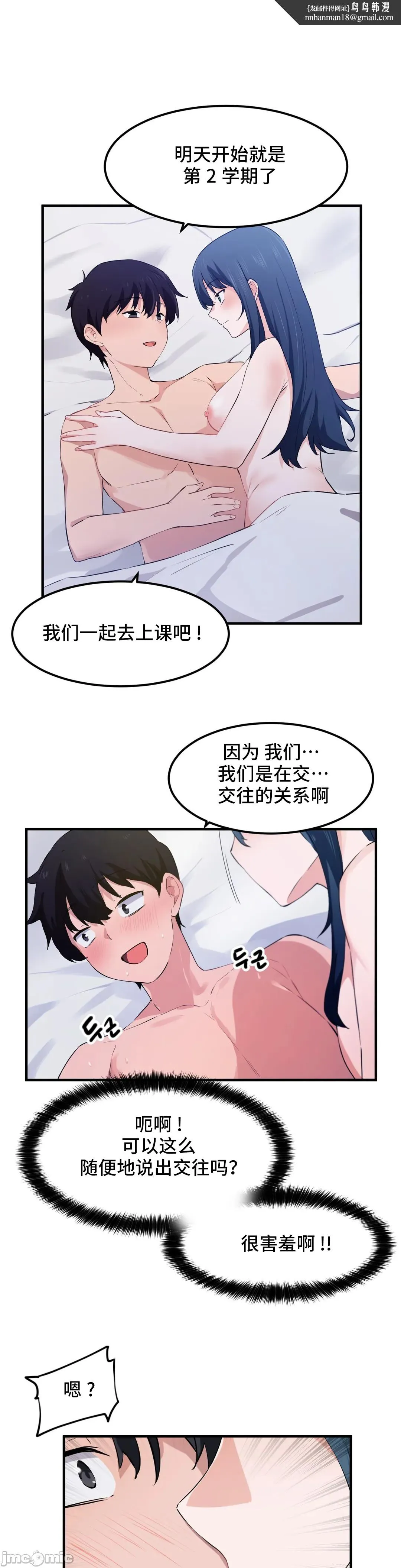 我要成为千金猎人！/狩猎白富美 - 第50章 - page 13
