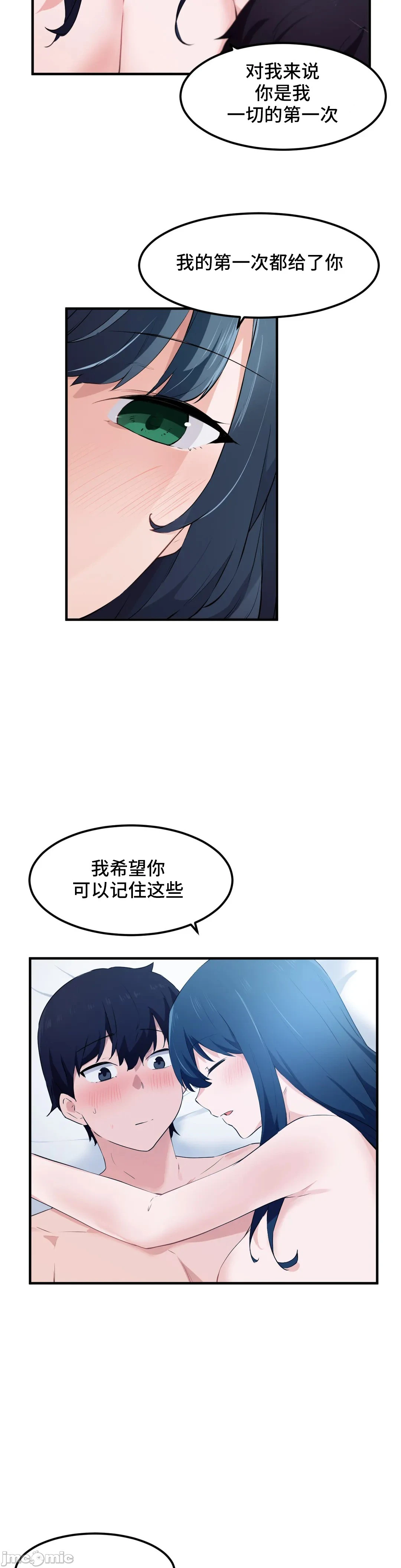 我要成为千金猎人！/狩猎白富美 - 第50章 - page 15