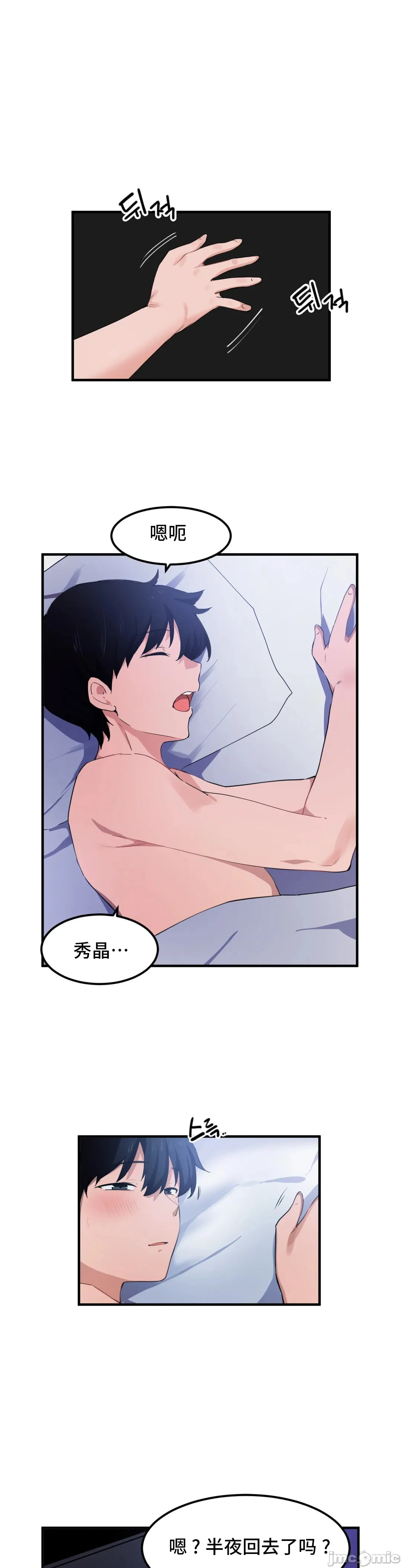 我要成为千金猎人！/狩猎白富美 - 第50章 - page 17