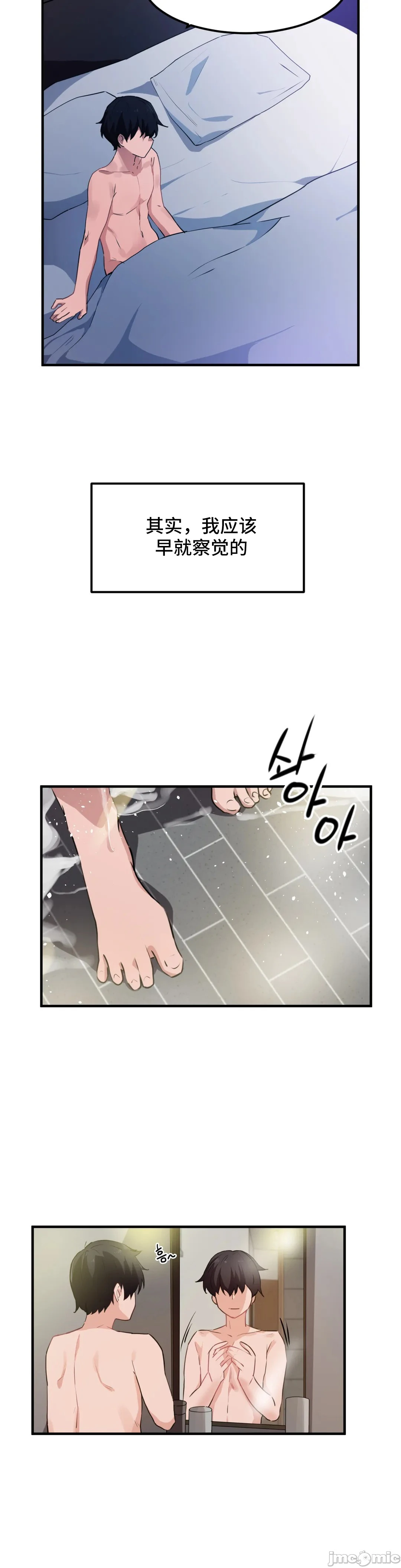 我要成为千金猎人！/狩猎白富美 - 第50章 - page 18