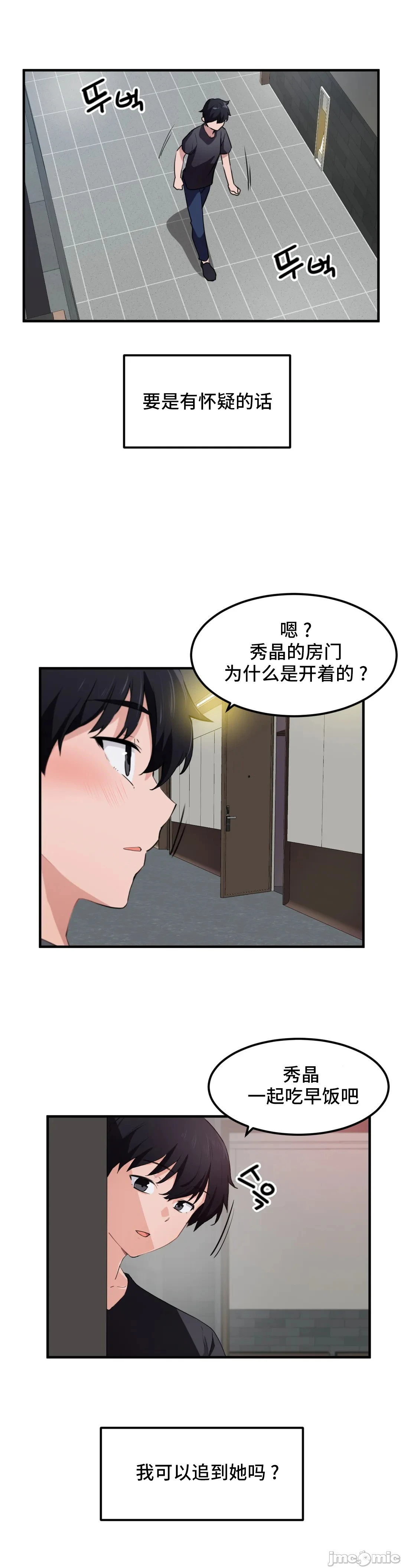 我要成为千金猎人！/狩猎白富美 - 第50章 - page 19