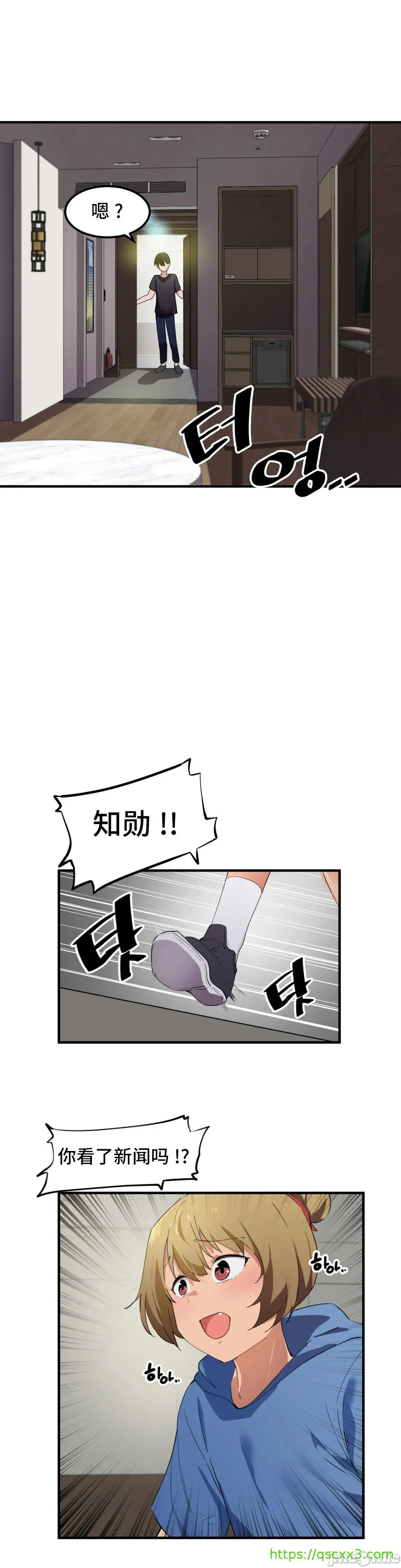 我要成为千金猎人！/狩猎白富美 - 第50章 - page 20