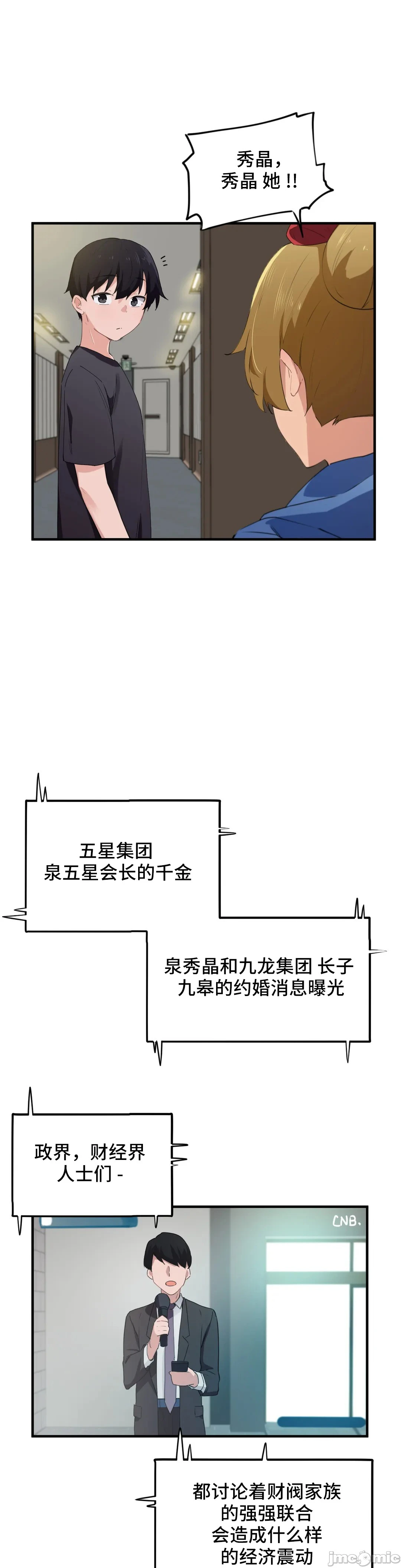 我要成为千金猎人！/狩猎白富美 - 第50章 - page 21