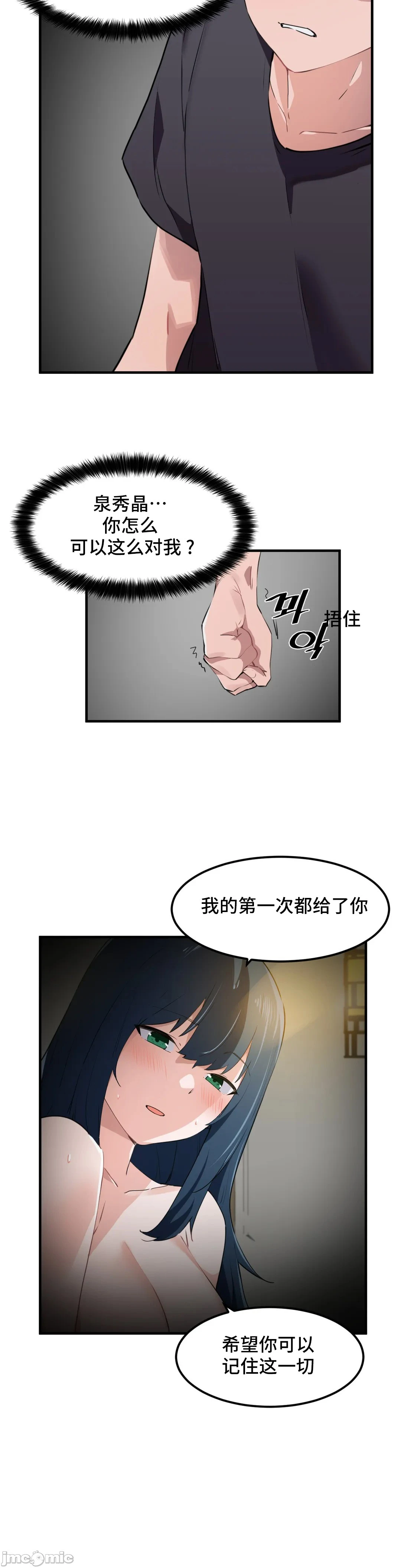我要成为千金猎人！/狩猎白富美 - 第50章 - page 23