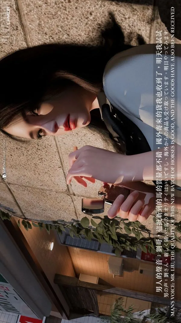 [3D]坏女孩 - 第01话 - page 3