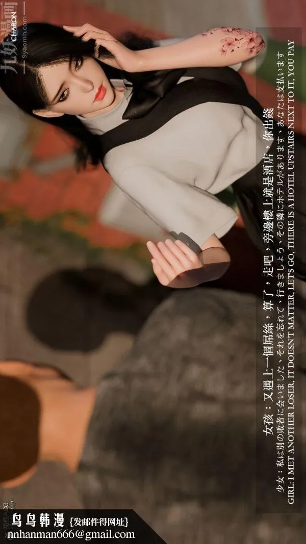 [3D]坏女孩 - 第01话 - page 17