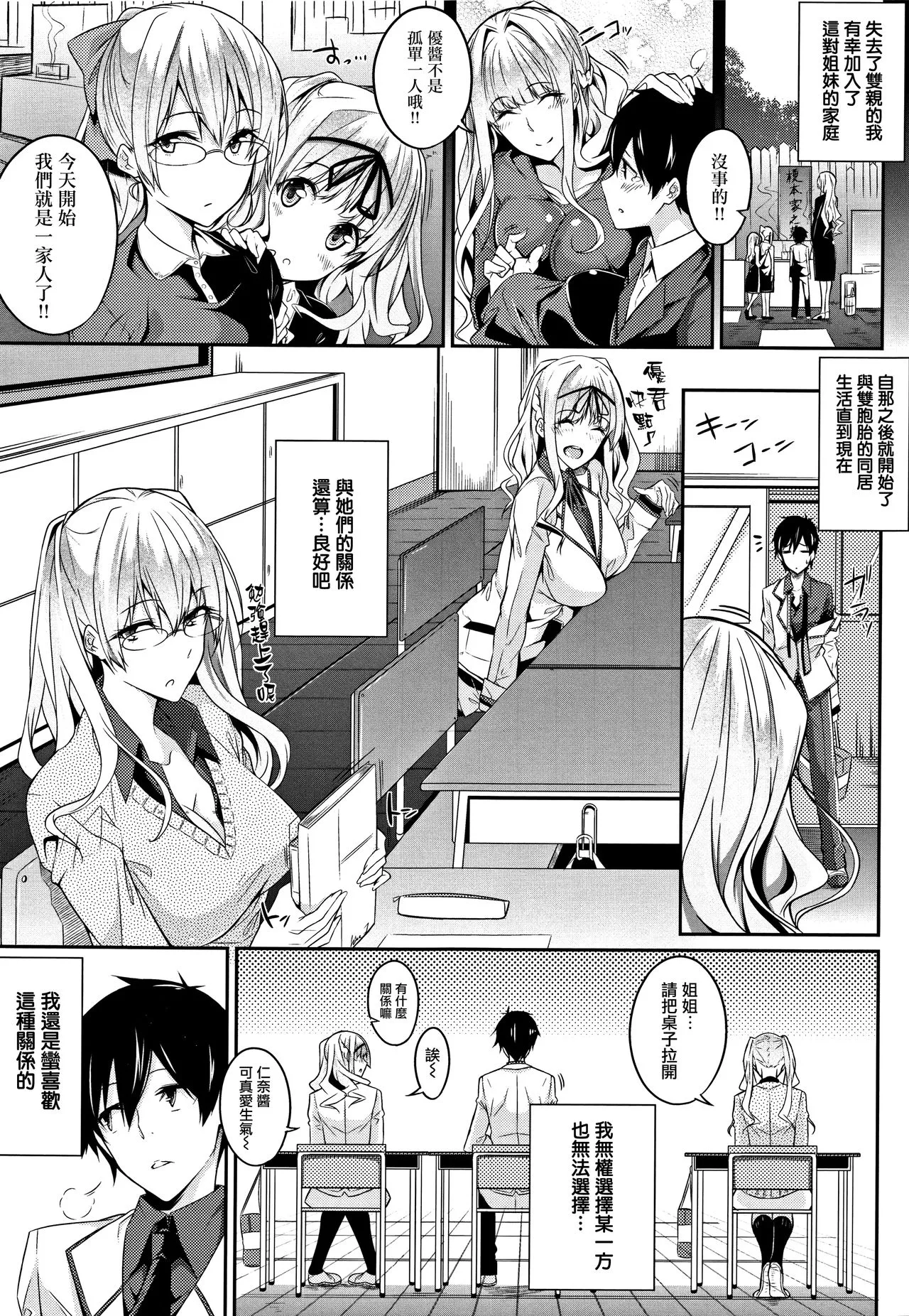 [短篇]Master_Piece第1-9话 - 开始阅读 - page 40