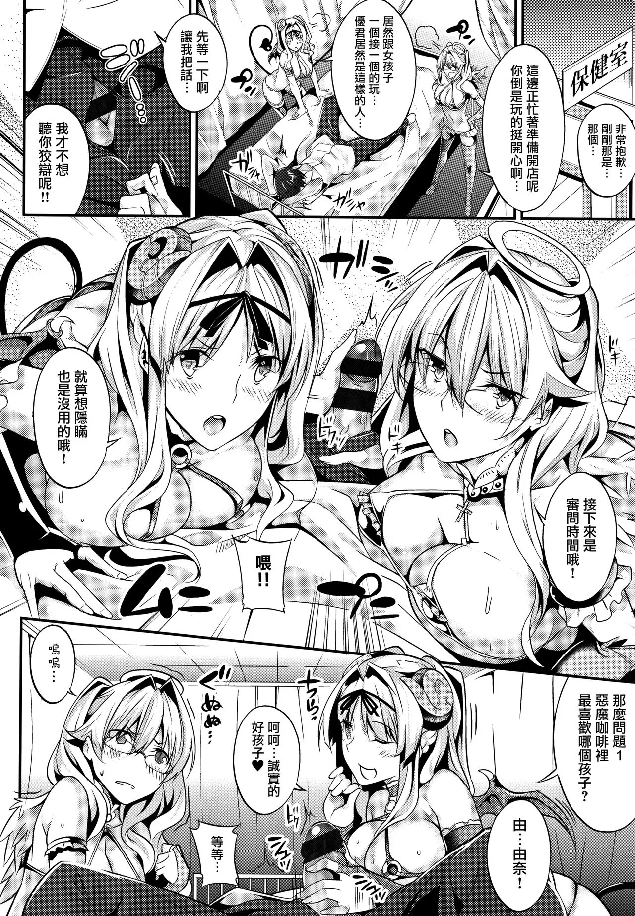 [短篇]Master_Piece第1-9话 - 开始阅读 - page 97