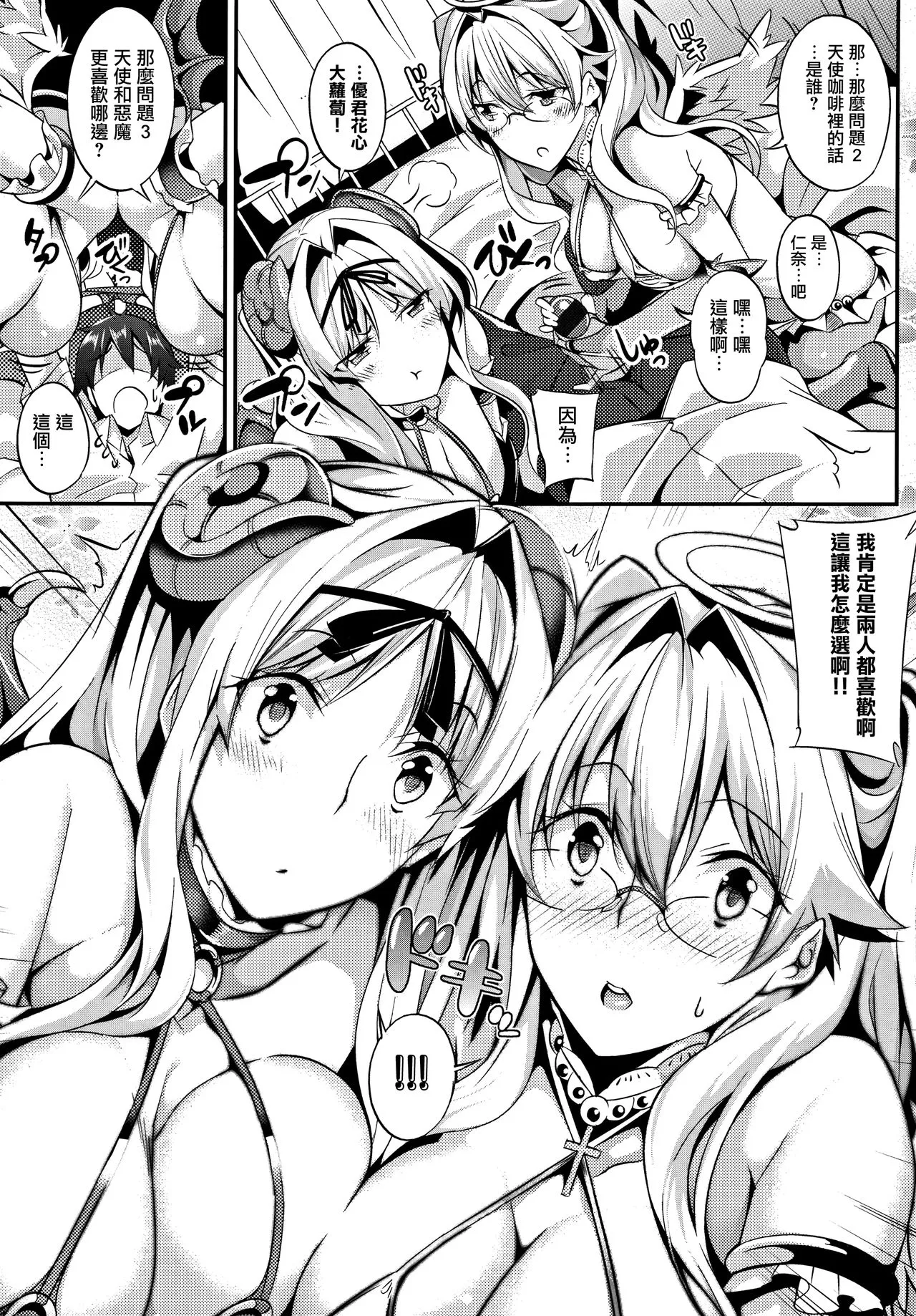 [短篇]Master_Piece第1-9话 - 开始阅读 - page 98