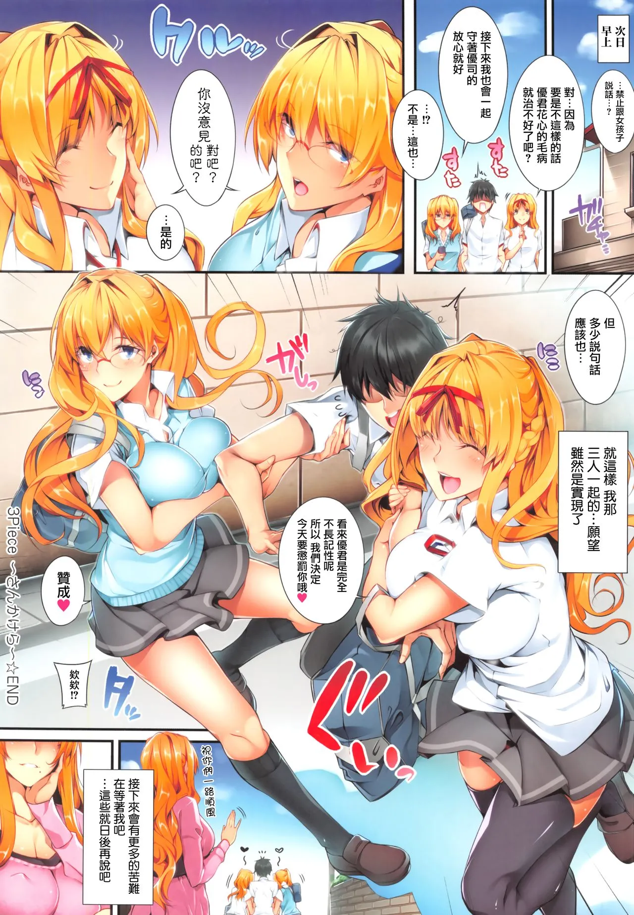 [短篇]Master_Piece第1-9话 - 开始阅读 - page 109