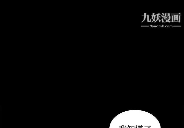上流社会的女人 - 第7话 - page 2
