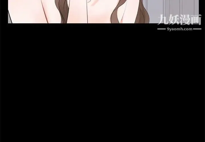 上流社会的女人 - 第7话 - page 4