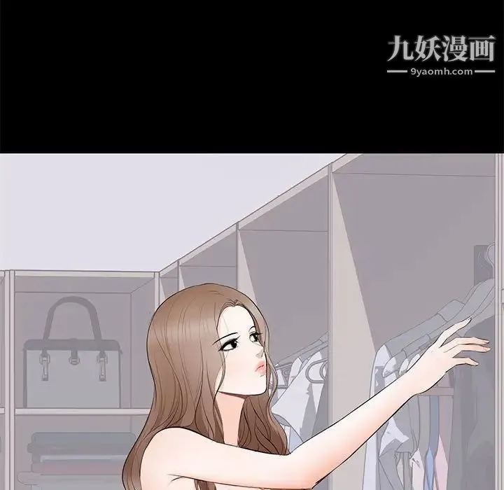 上流社会的女人 - 第7话 - page 7