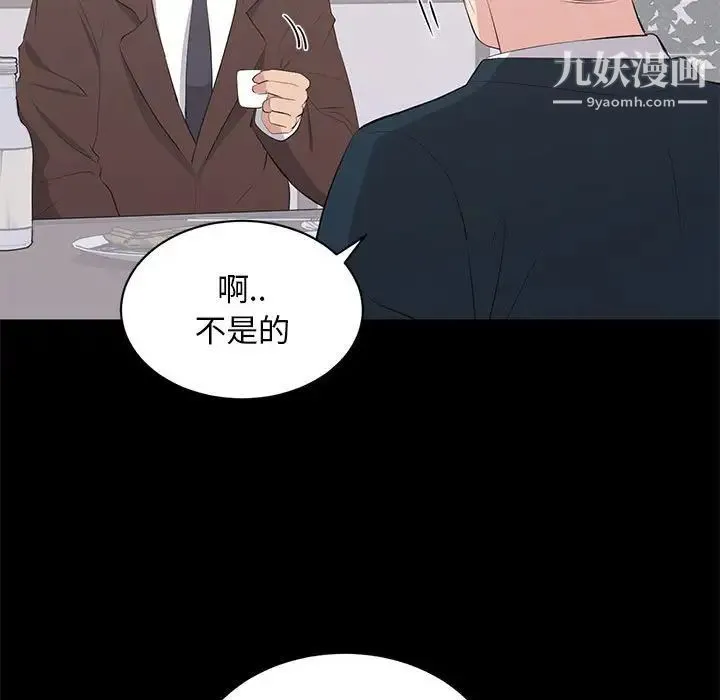 上流社会的女人 - 第23话 - page 9