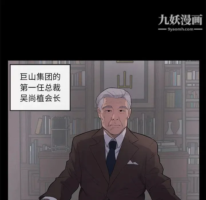 上流社会的女人 - 第1话 - page 5