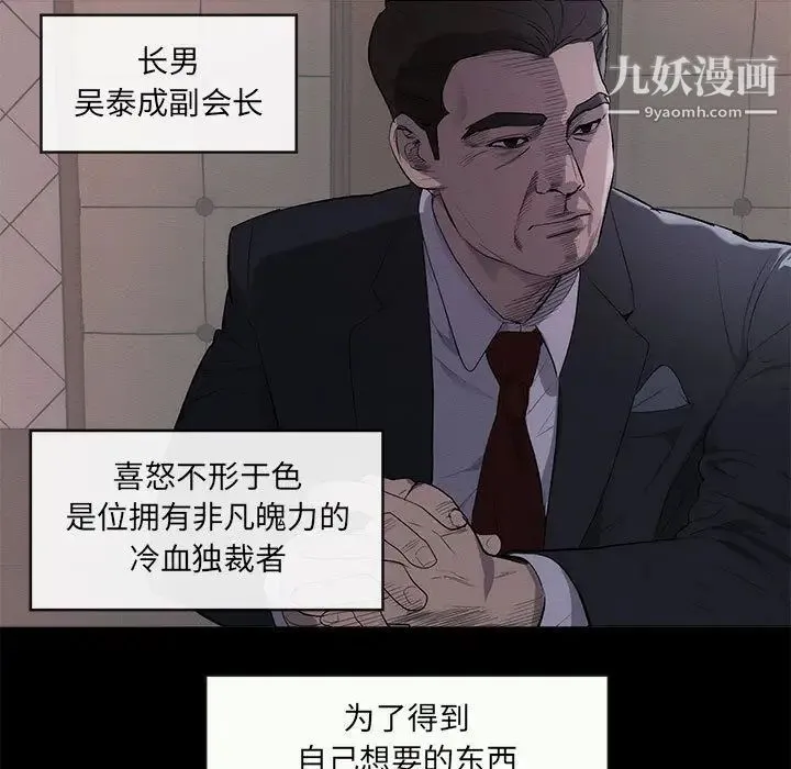 上流社会的女人 - 第1话 - page 7