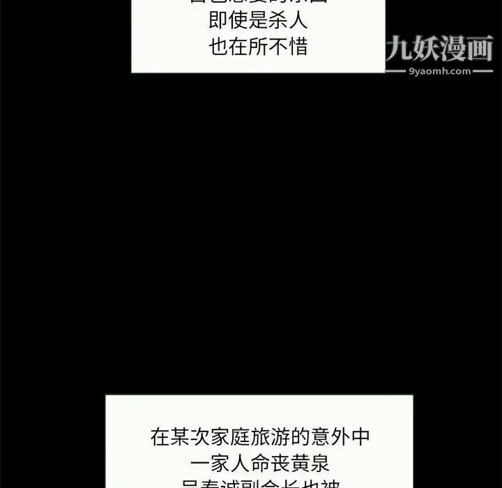 上流社会的女人 - 第1话 - page 8