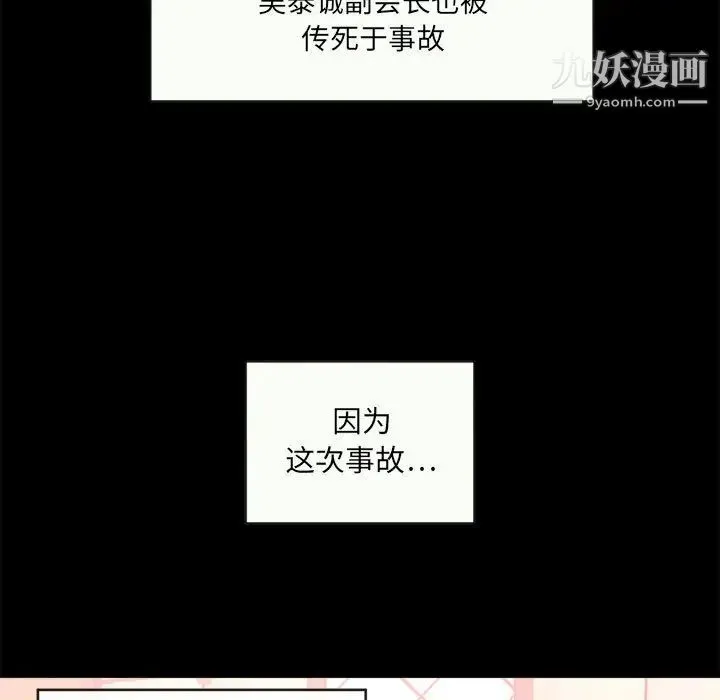 上流社会的女人 - 第1话 - page 9