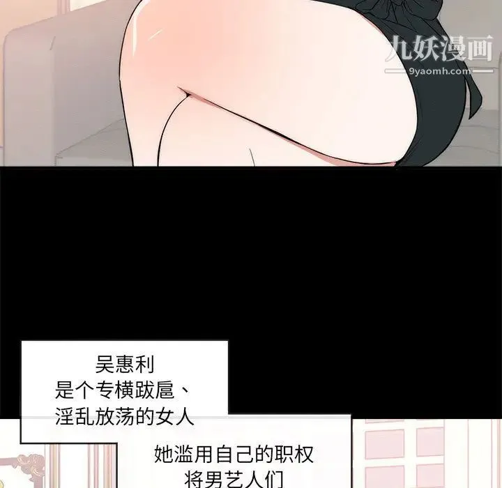 上流社会的女人 - 第1话 - page 11