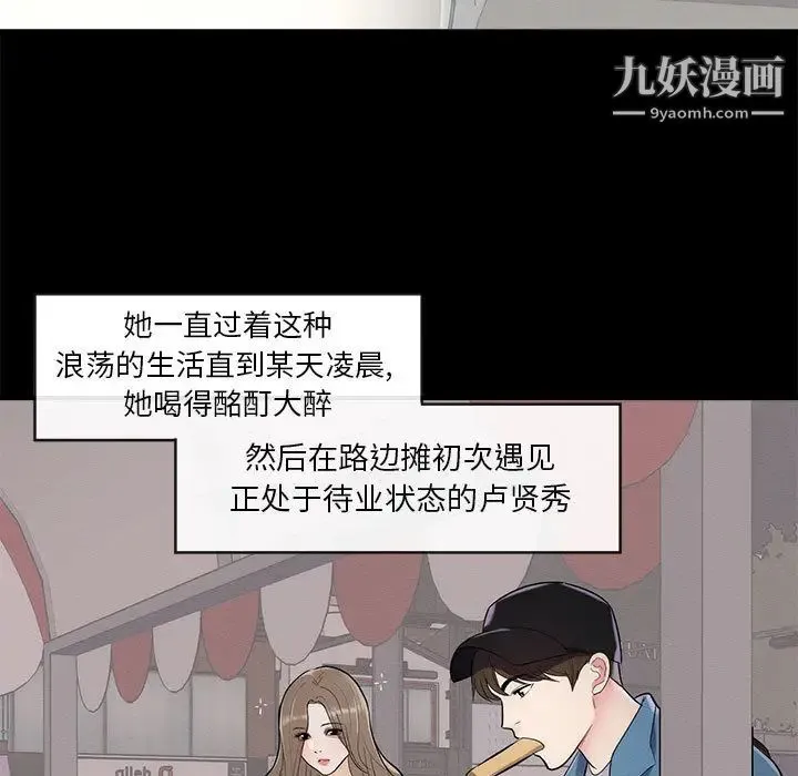 上流社会的女人 - 第1话 - page 13