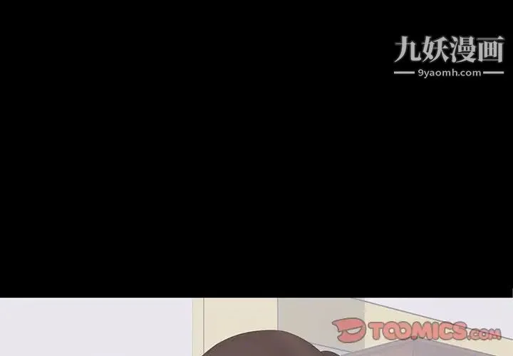 上流社会的女人 - 第20话 - page 2