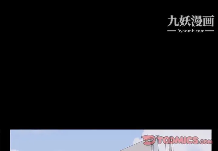 上流社会的女人 - 第10话 - page 2