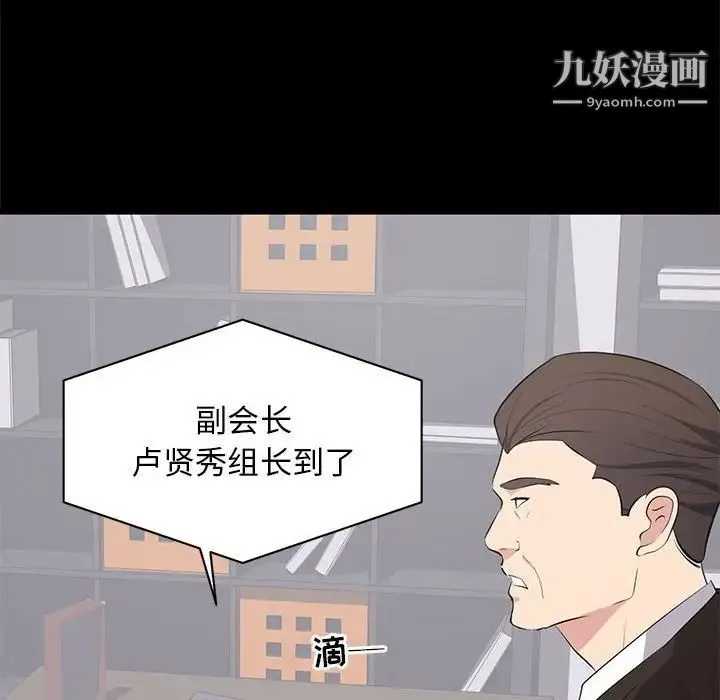 上流社会的女人 - 第10话 - page 6