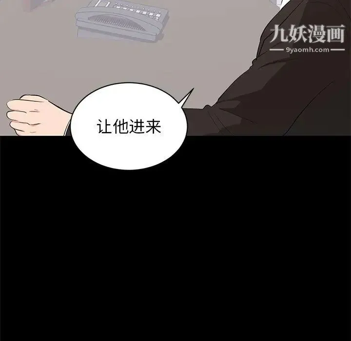 上流社会的女人 - 第10话 - page 7
