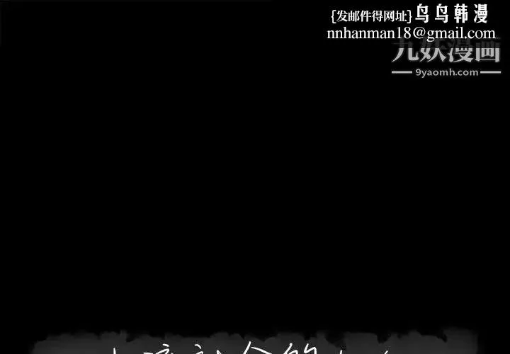 上流社会的女人 - 第24话-最终话（完结） - page 1