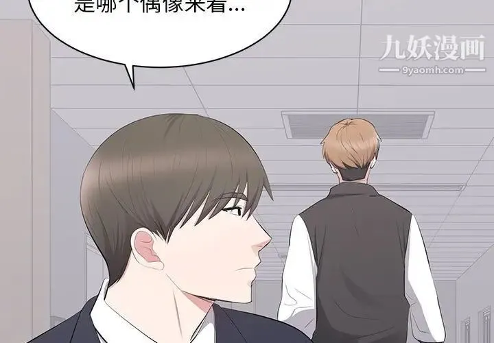上流社会的女人 - 第14话 - page 3