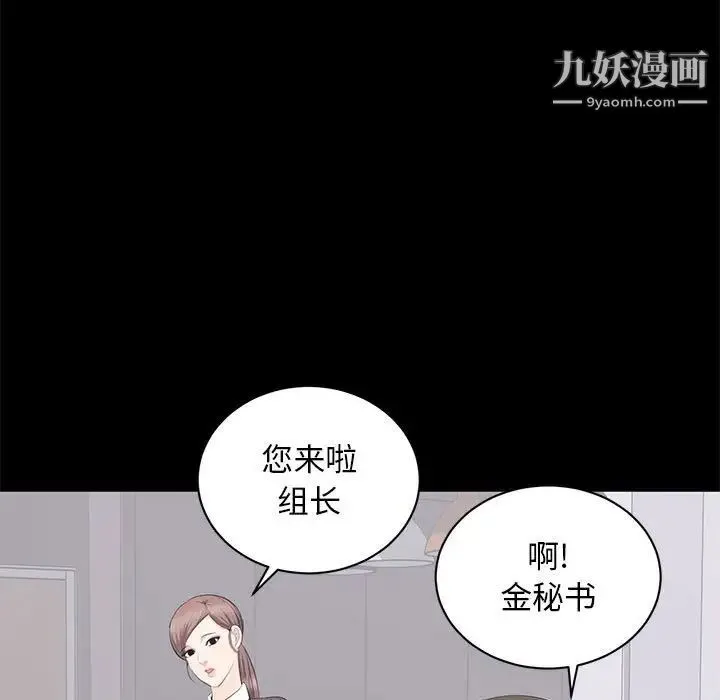 上流社会的女人 - 第14话 - page 5